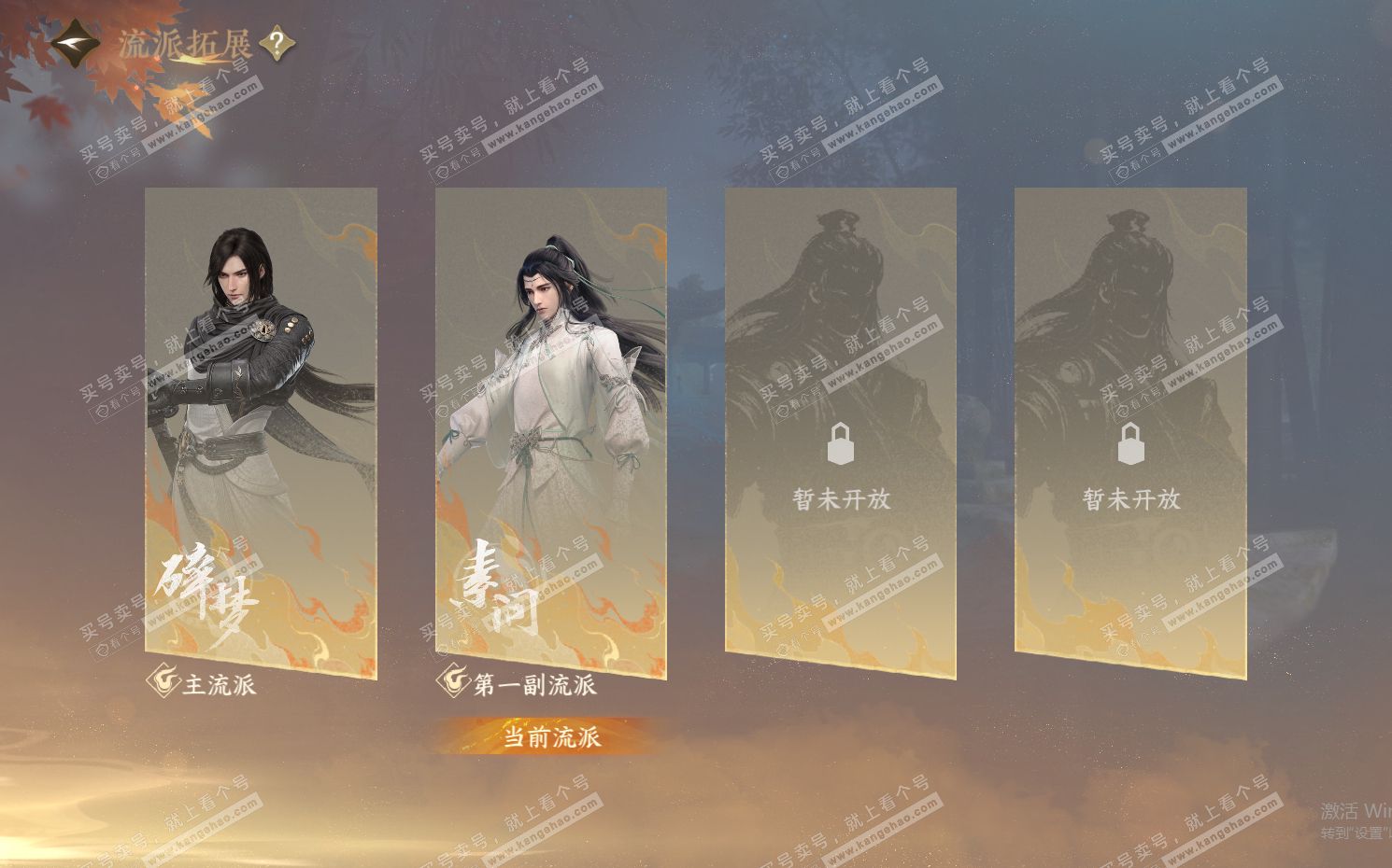 NSH322368逆水寒手游账号详情图54