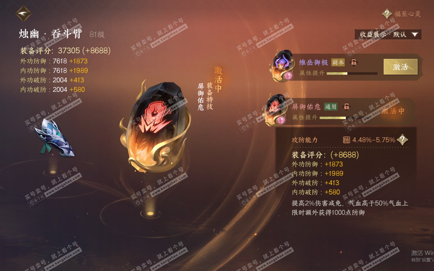 NSH322370逆水寒手游账号详情图21 NSH322370逆水寒手游账号详情图21