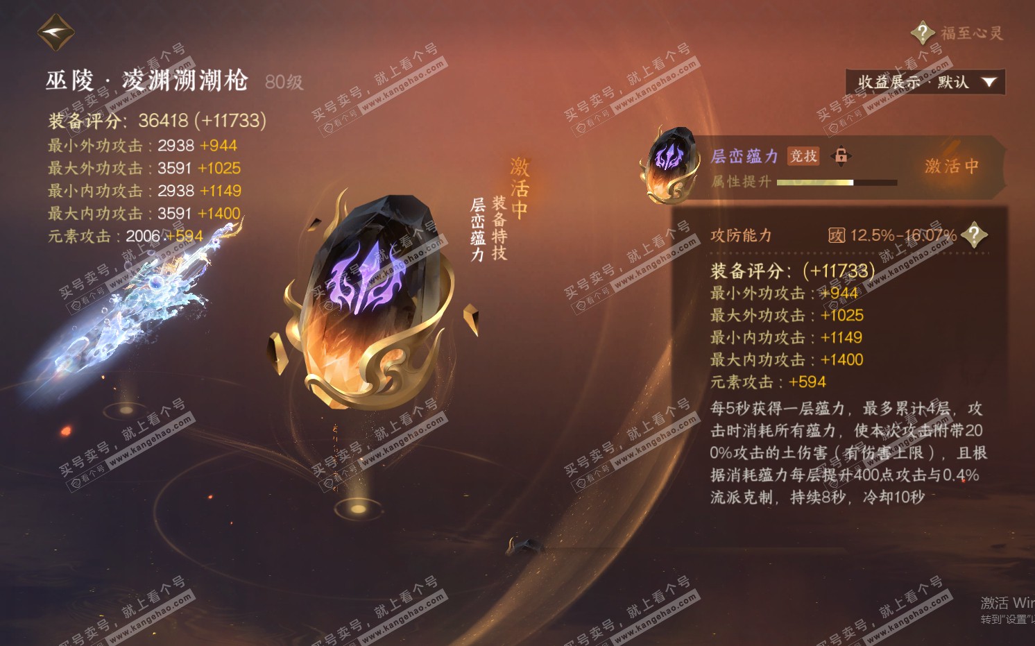 NSH322370逆水寒手游账号详情图20 NSH322370逆水寒手游账号详情图20