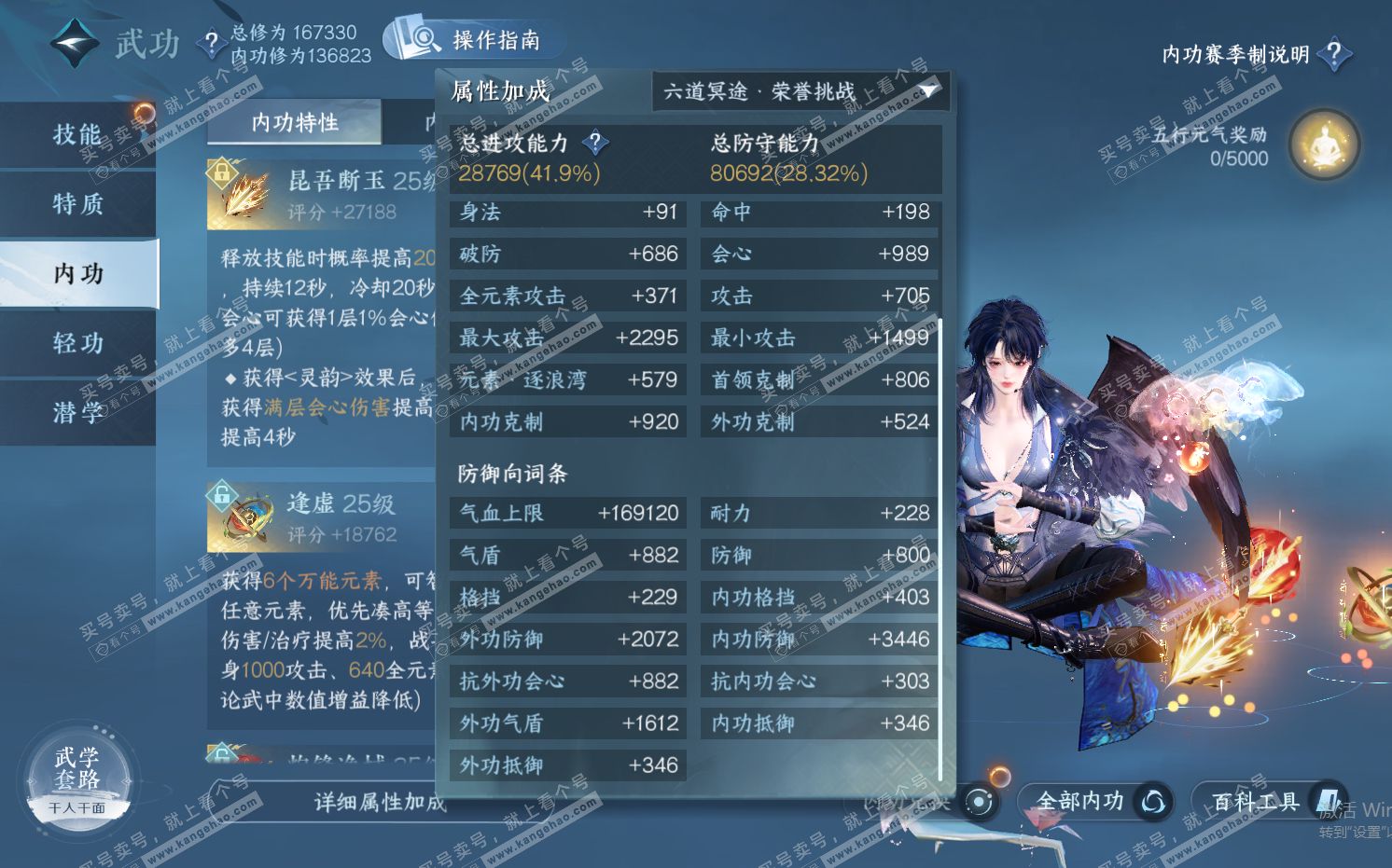 NSH322370逆水寒手游账号详情图30 NSH322370逆水寒手游账号详情图30