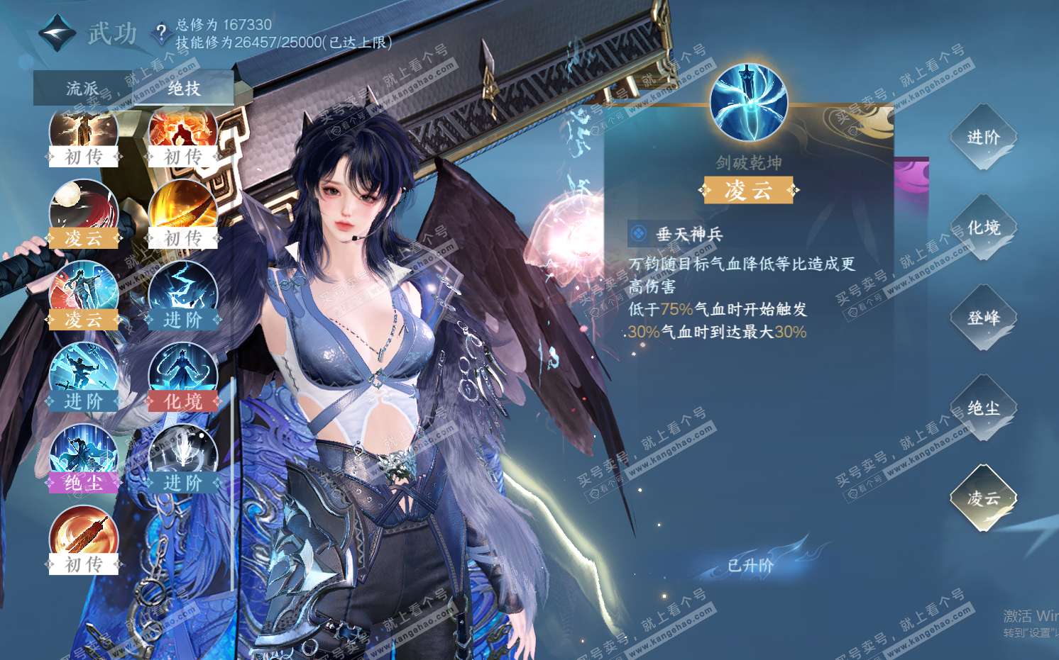 NSH322370逆水寒手游账号详情图28 NSH322370逆水寒手游账号详情图28