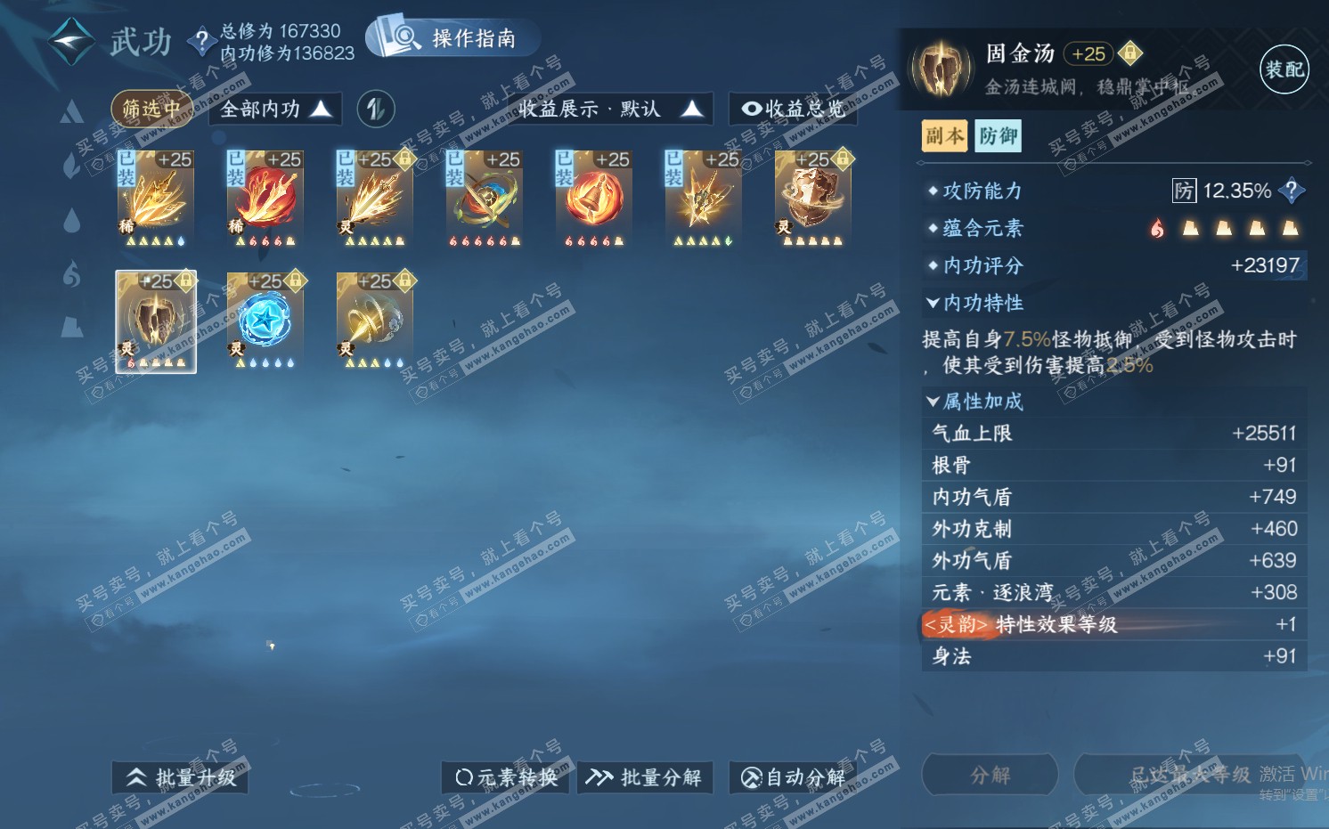 NSH322370逆水寒手游账号详情图35 NSH322370逆水寒手游账号详情图35