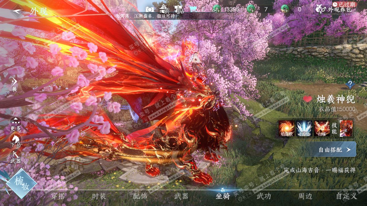 NSH322369逆水寒手游账号详情图13 NSH322369逆水寒手游账号详情图13