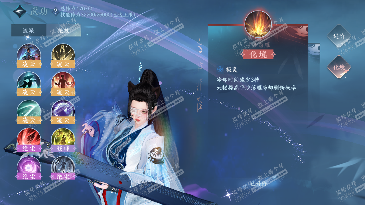 NSH322369逆水寒手游账号详情图38 NSH322369逆水寒手游账号详情图38