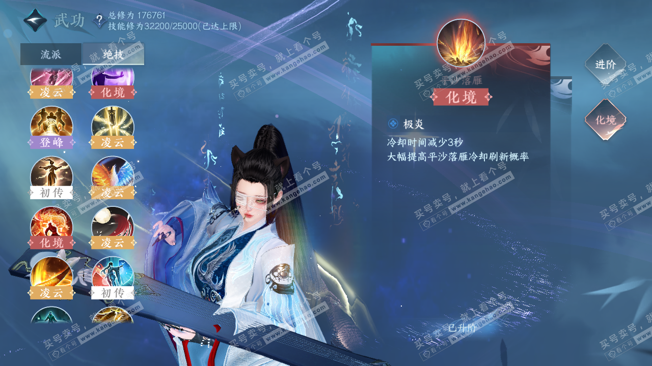 NSH322369逆水寒手游账号详情图39 NSH322369逆水寒手游账号详情图39