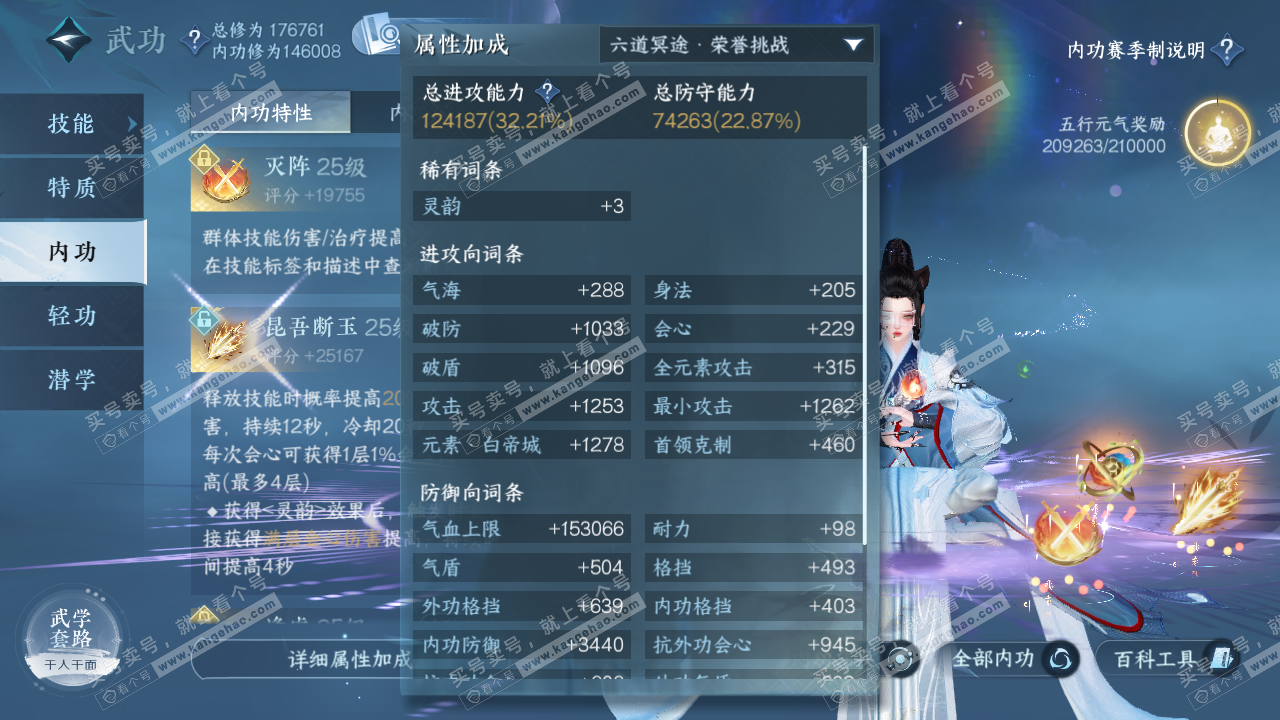 NSH322369逆水寒手游账号详情图41 NSH322369逆水寒手游账号详情图41
