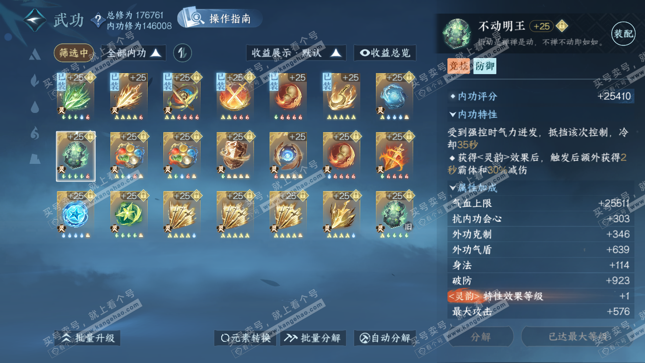NSH322369逆水寒手游账号详情图47 NSH322369逆水寒手游账号详情图47