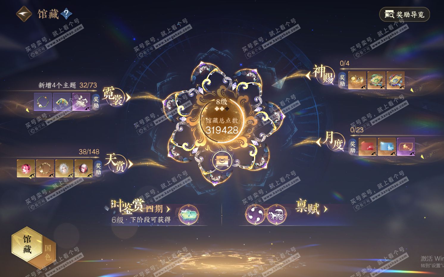NSH322371逆水寒手游账号详情图12
