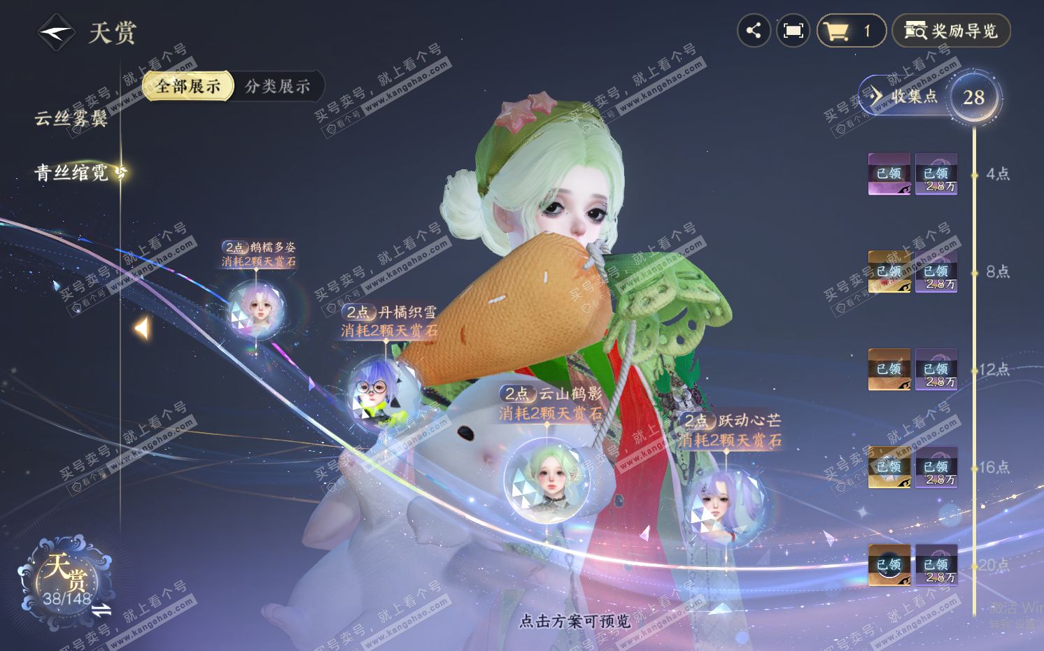 NSH322371逆水寒手游账号详情图17