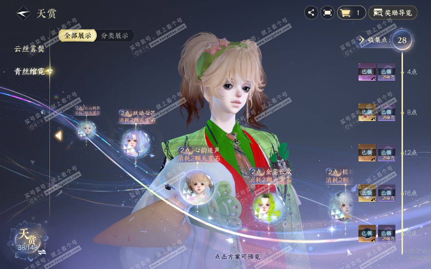 NSH322371逆水寒手游账号详情图19
