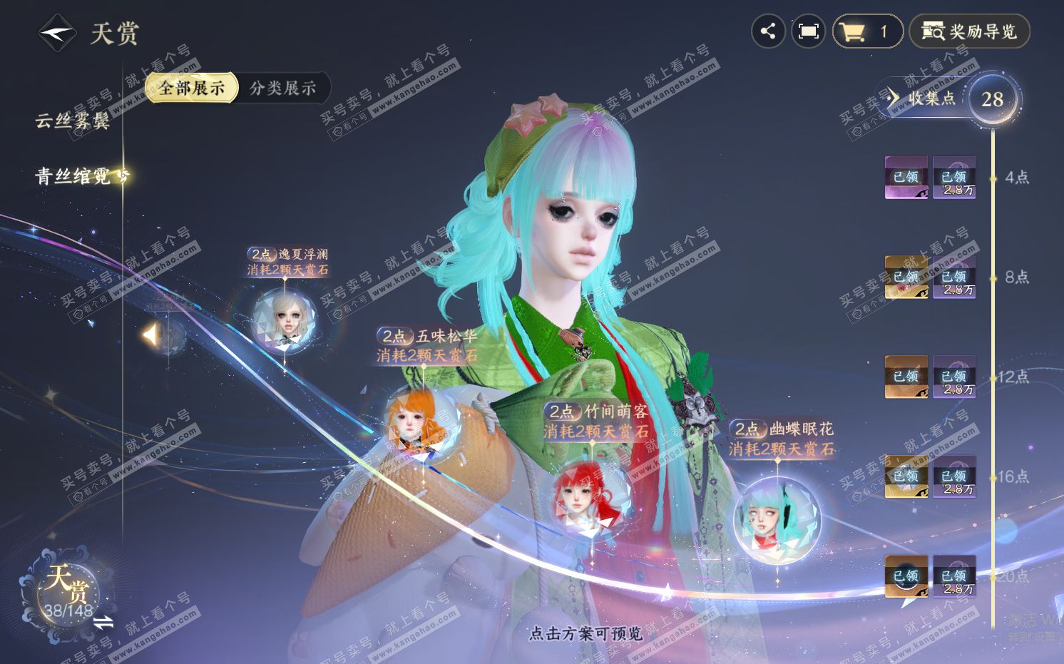 NSH322371逆水寒手游账号详情图28