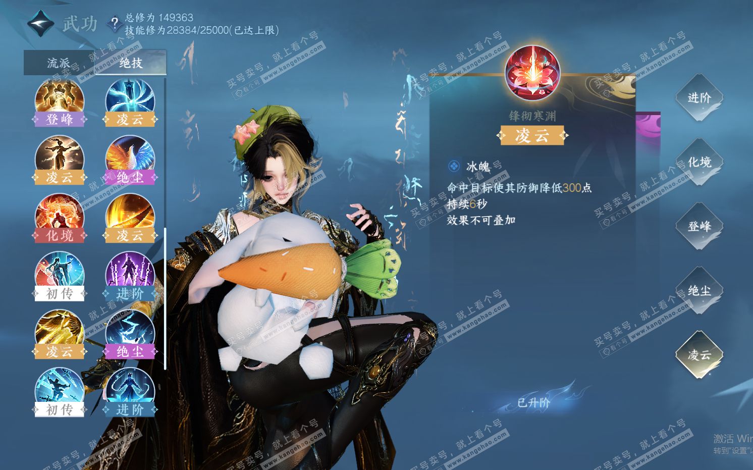 NSH322371逆水寒手游账号详情图47