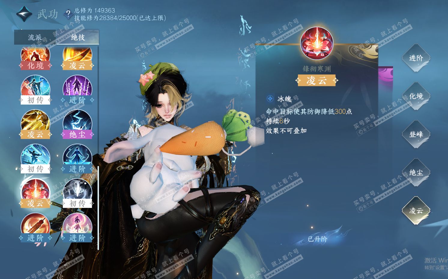 NSH322371逆水寒手游账号详情图48