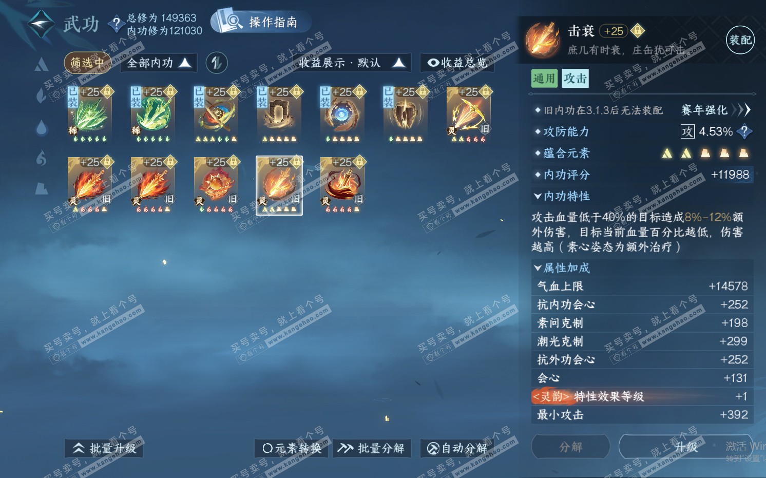 NSH322371逆水寒手游账号详情图56