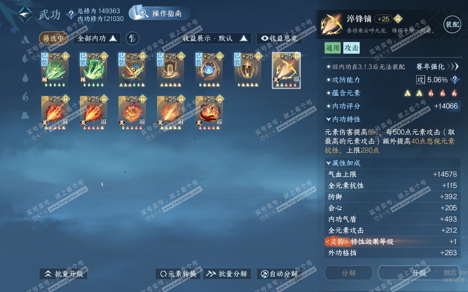 NSH322371逆水寒手游账号详情图52