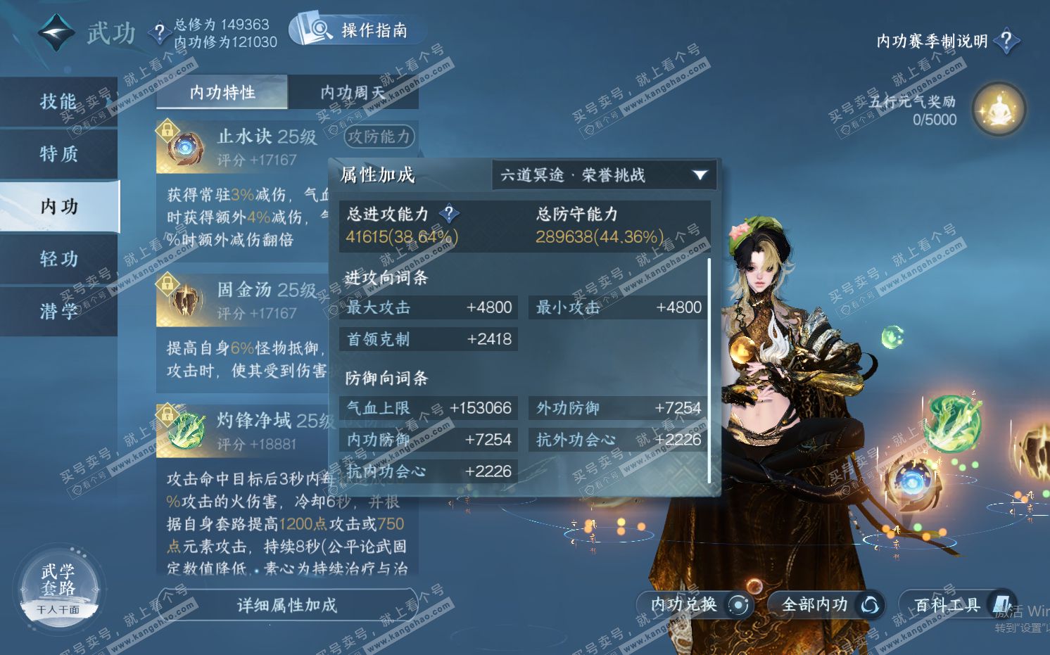 NSH322371逆水寒手游账号详情图49
