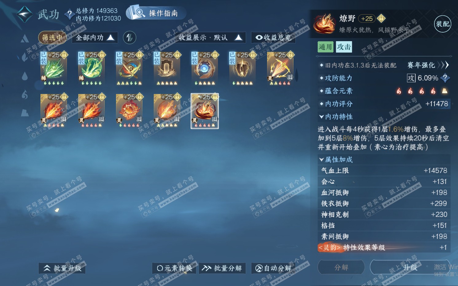 NSH322371逆水寒手游账号详情图57