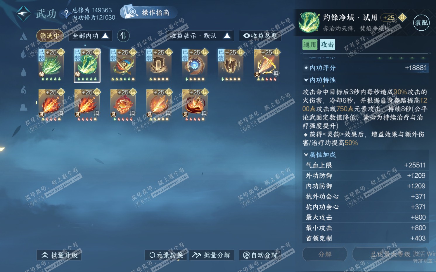 NSH322371逆水寒手游账号详情图51