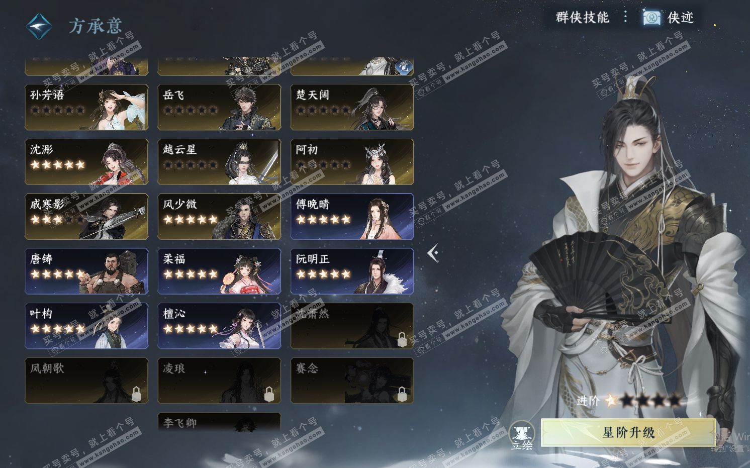 NSH322371逆水寒手游账号详情图61