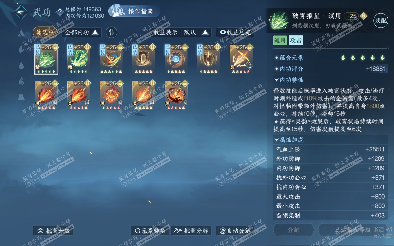 NSH322371逆水寒手游账号详情图50