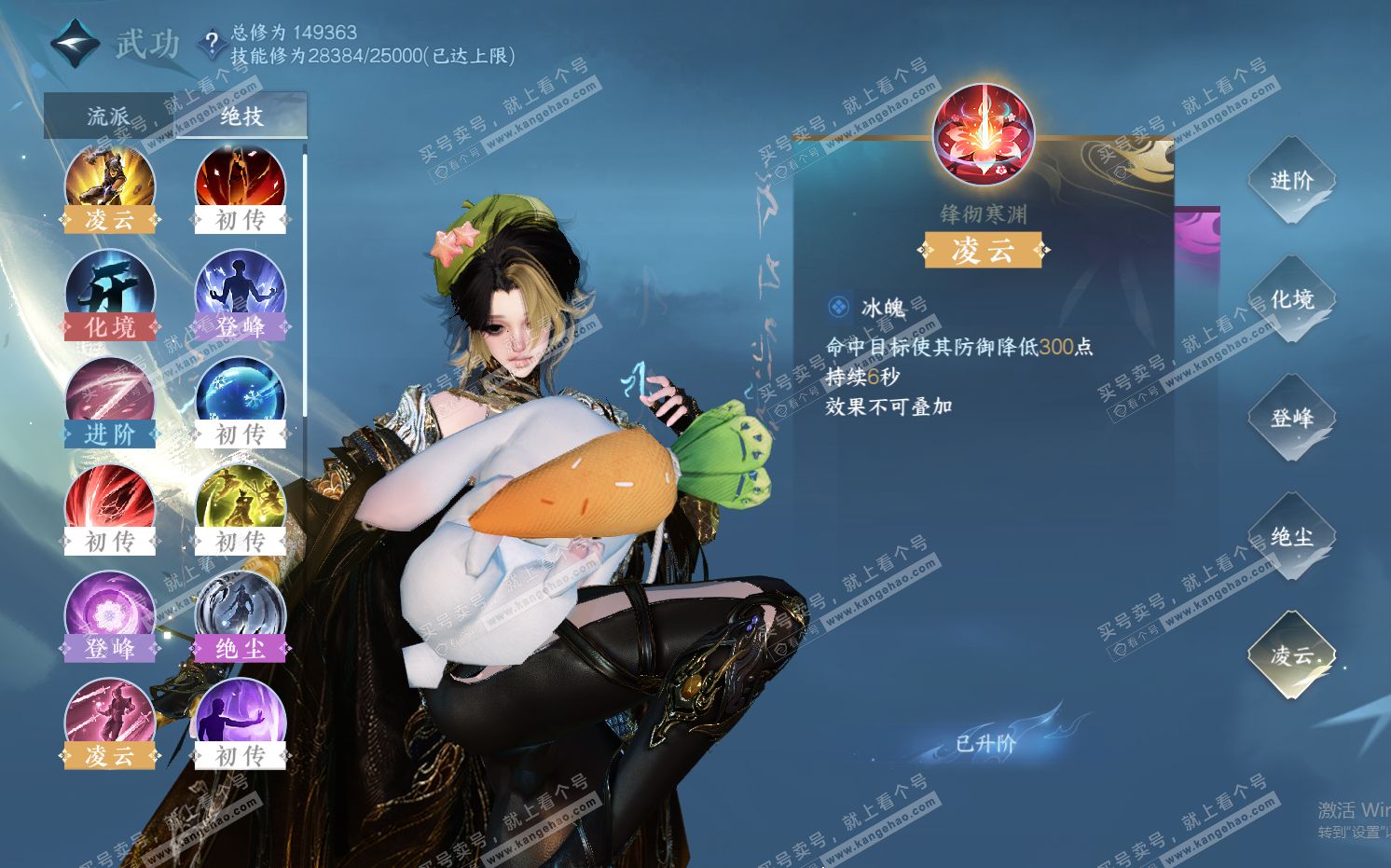 NSH322371逆水寒手游账号详情图46