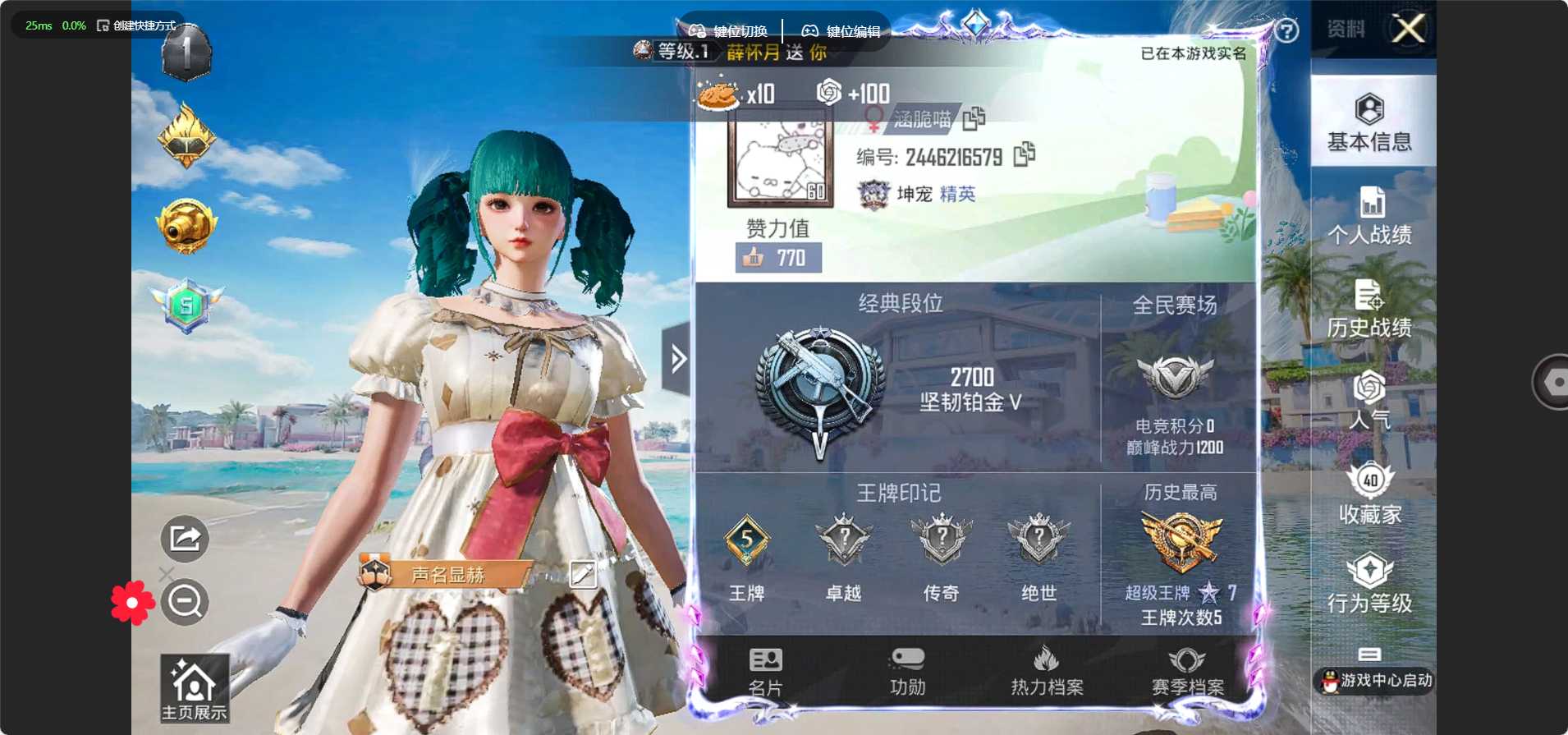 HP3324949和平精英账号详情图8