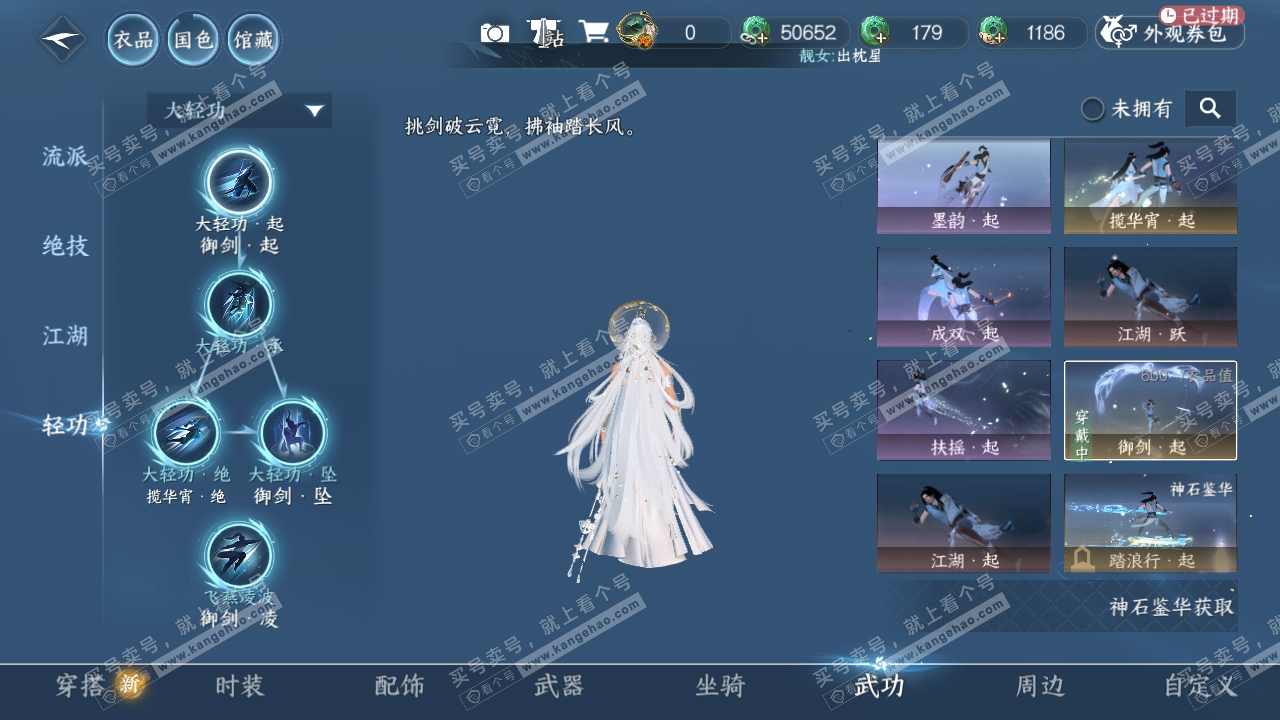 NSH322372逆水寒手游账号详情图14 NSH322372逆水寒手游账号详情图14
