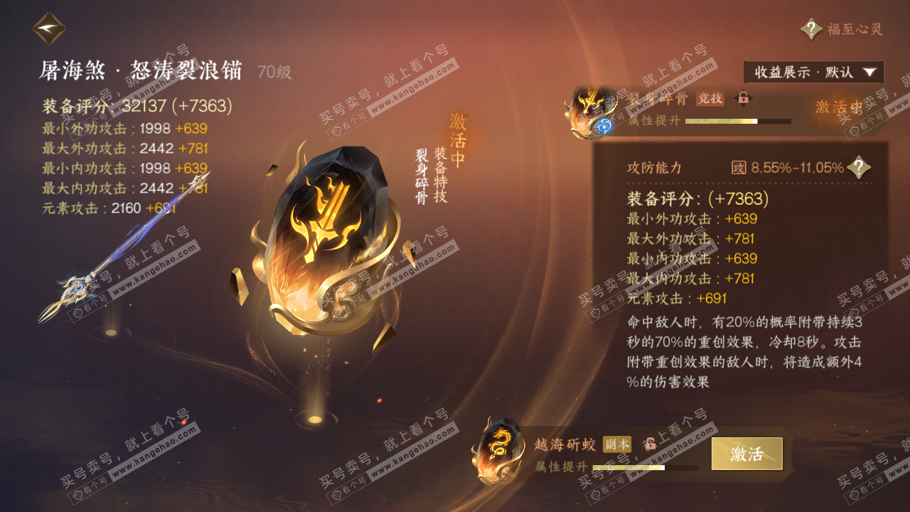 NSH322372逆水寒手游账号详情图32 NSH322372逆水寒手游账号详情图32