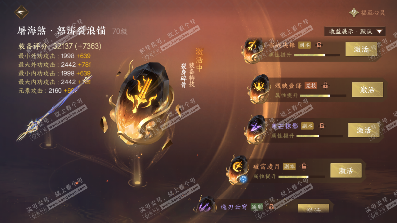 NSH322372逆水寒手游账号详情图31 NSH322372逆水寒手游账号详情图31