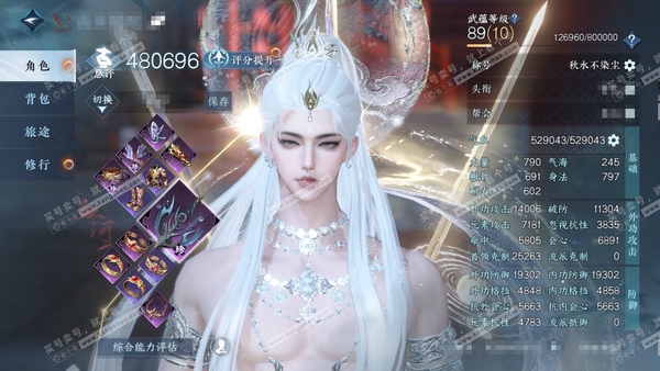 逆水寒手游账号踏北尘云川雪青官服云川雪青 男血河（主潮光） 累充秋水【顶奢】沧溟-寰宇【进阶神兵】玄龙耀世 铜184w 衣品88w 国色12w 馆藏124w 83颗不含顶奢自用天赏+3活动外观【副本发】星剑【转盘头】玉宸-...