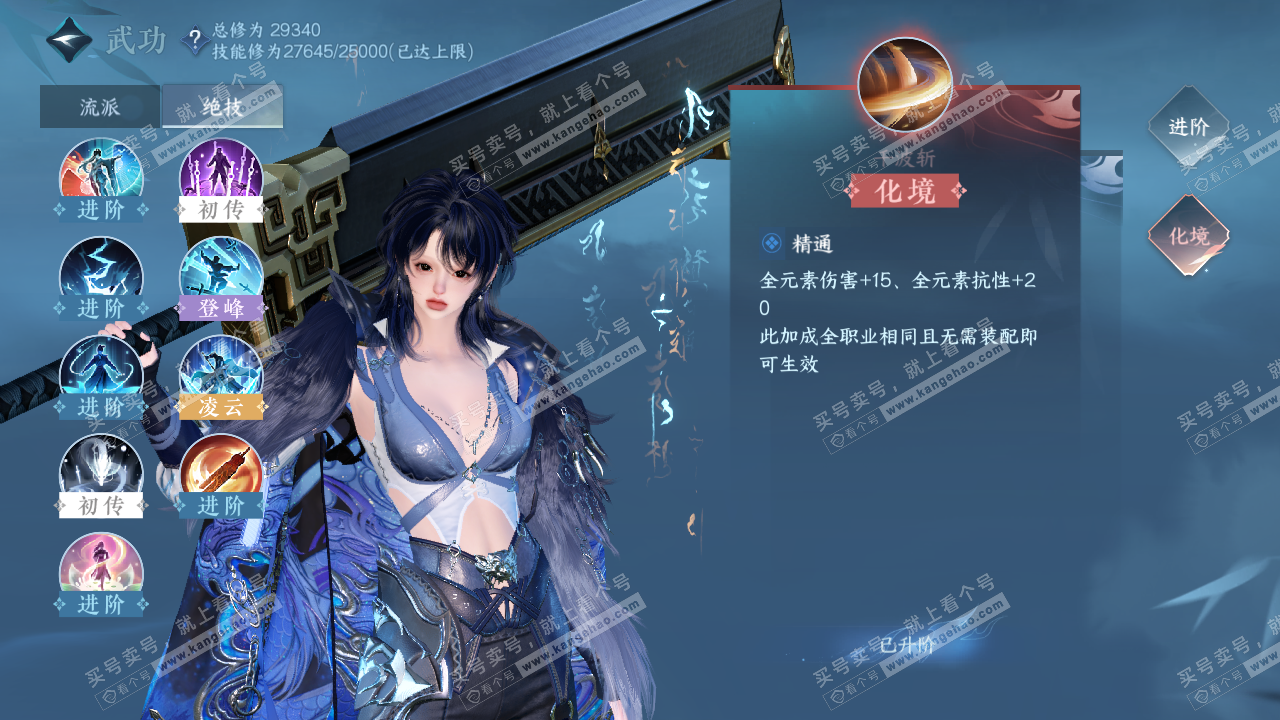 NSH322375逆水寒手游账号详情图36 NSH322375逆水寒手游账号详情图36