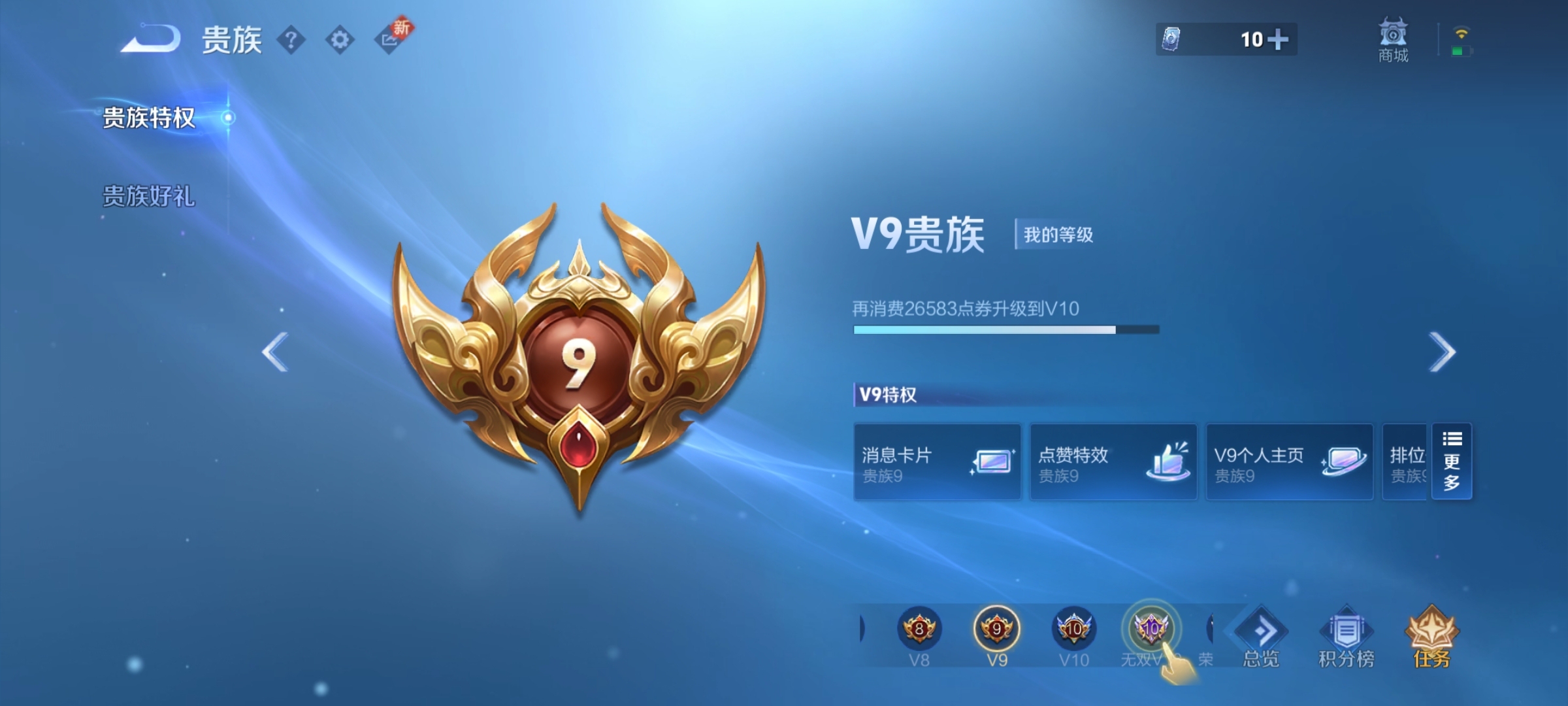 WZ3268120王者荣耀账号详情图14