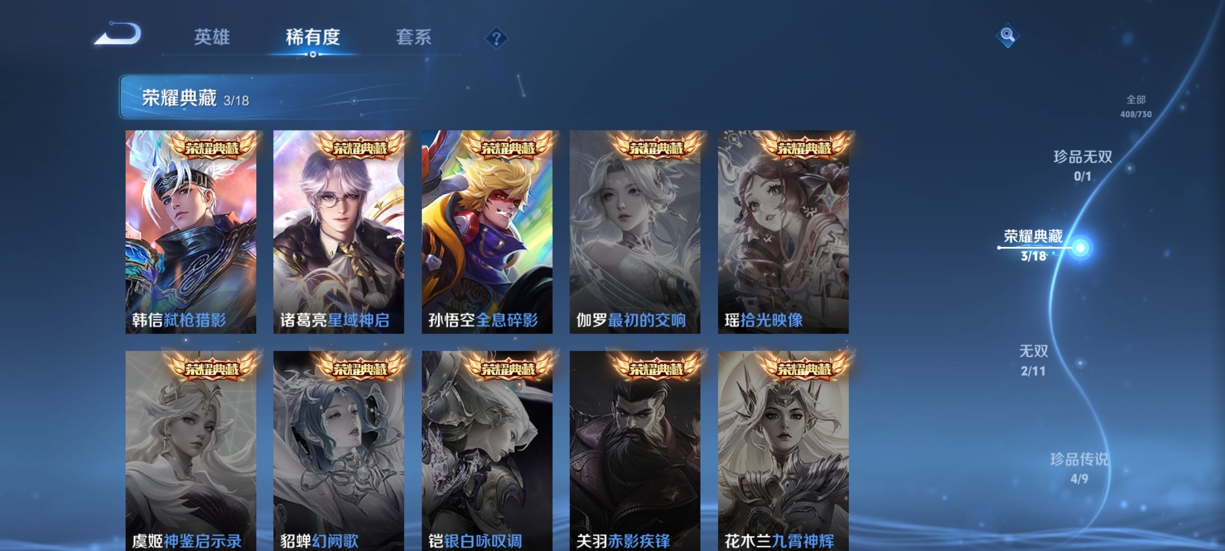WZ3268120王者荣耀账号详情图18