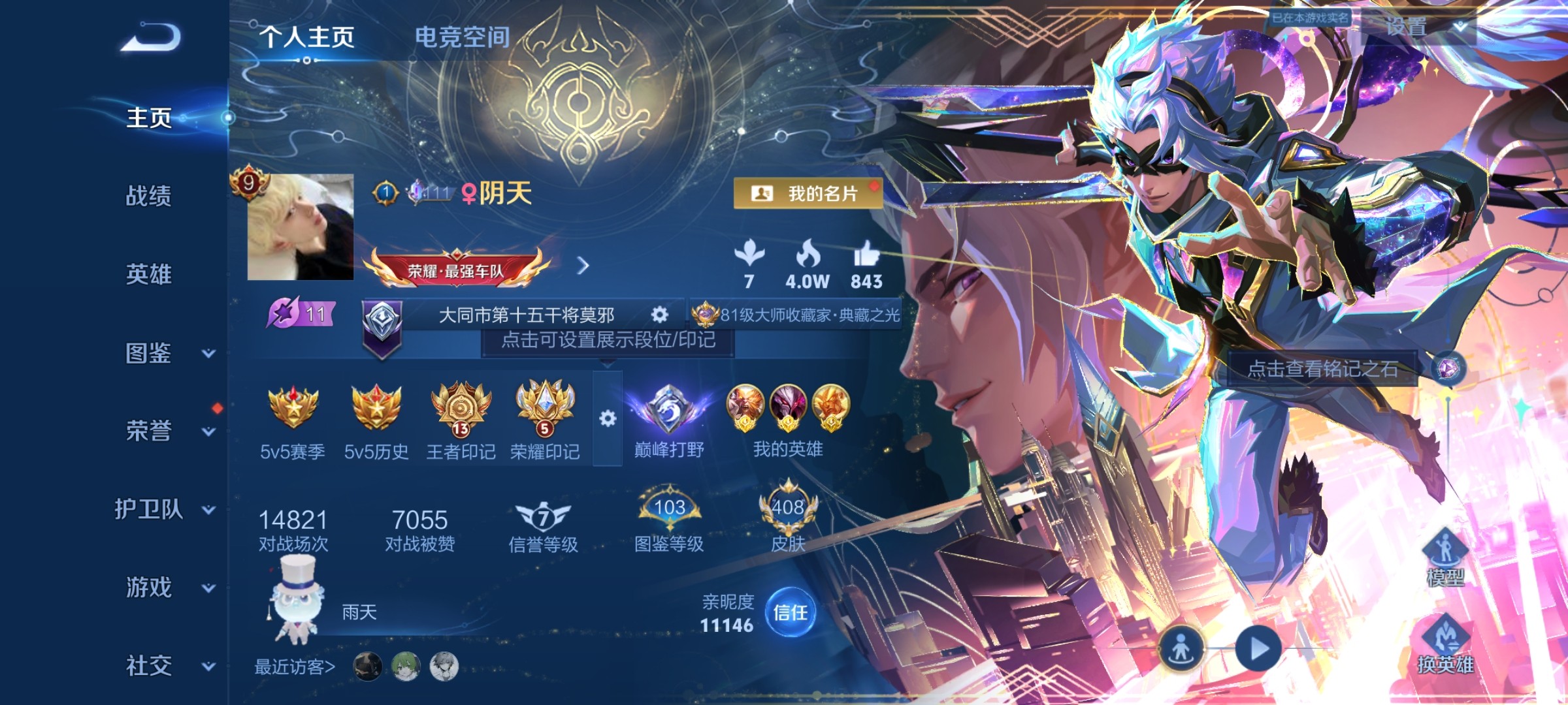 WZ3268120王者荣耀账号详情图15