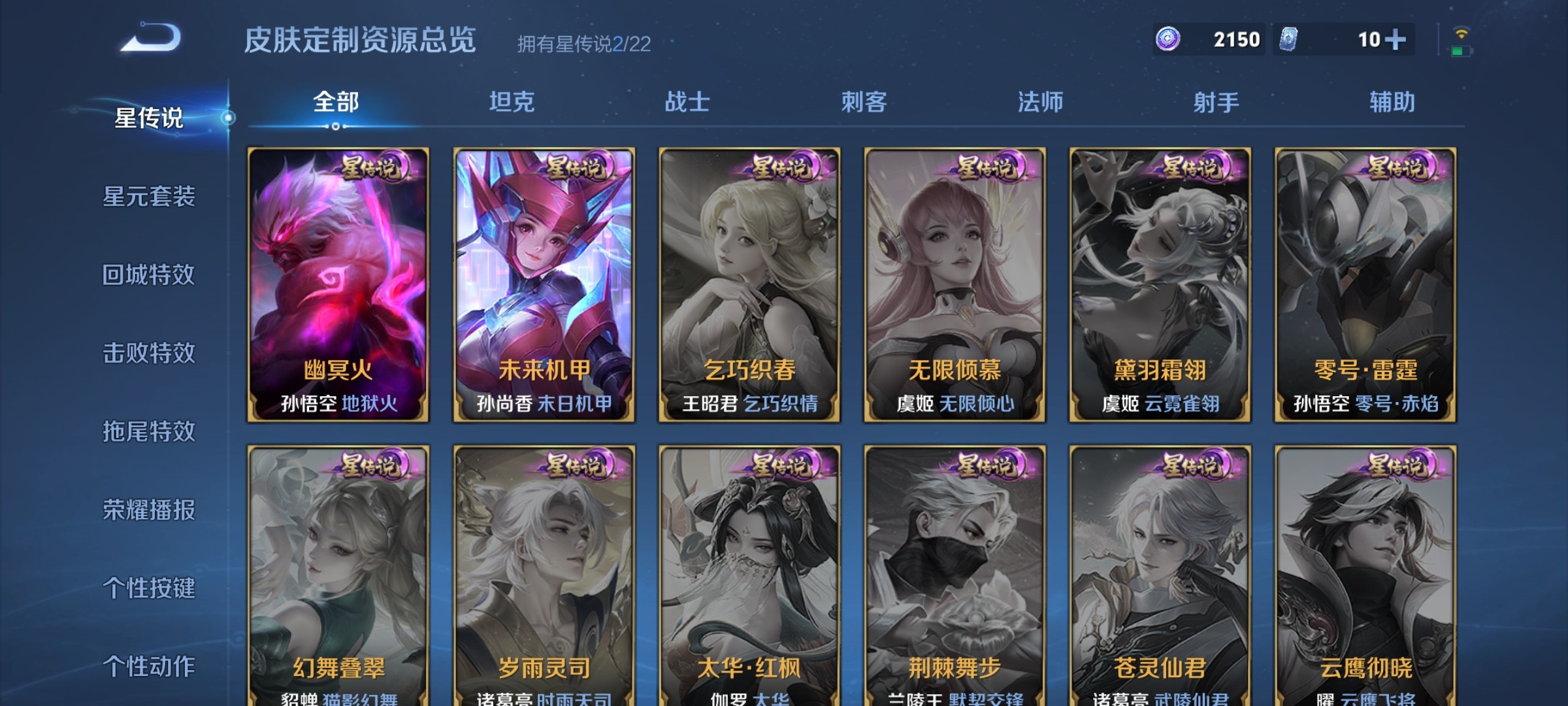 WZ3268120王者荣耀账号详情图22
