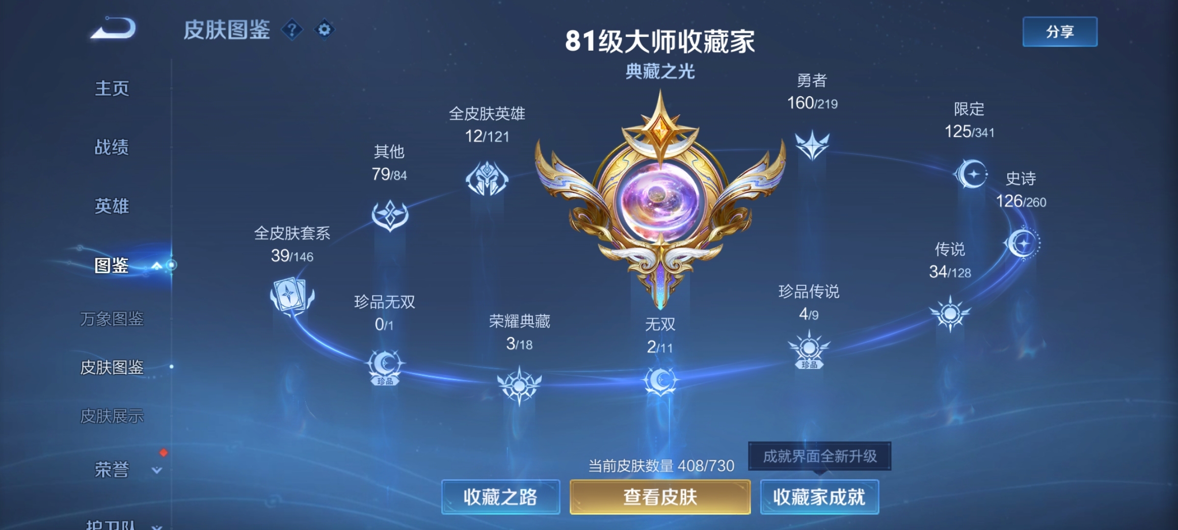 WZ3268120王者荣耀账号详情图19