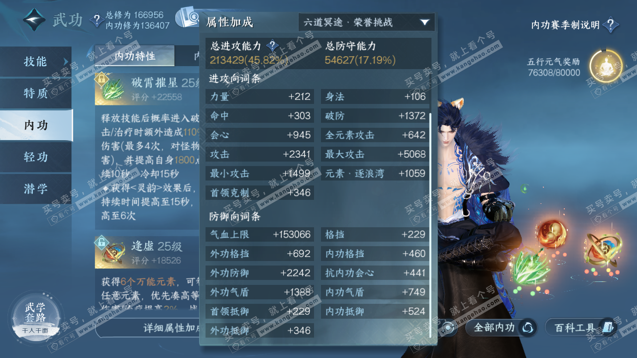 NSH322377逆水寒手游账号详情图25 NSH322377逆水寒手游账号详情图25