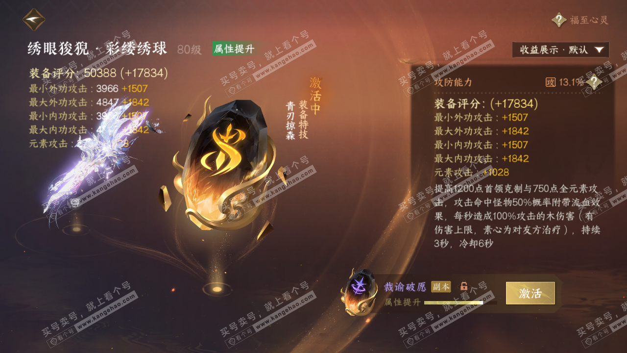 NSH322377逆水寒手游账号详情图34 NSH322377逆水寒手游账号详情图34