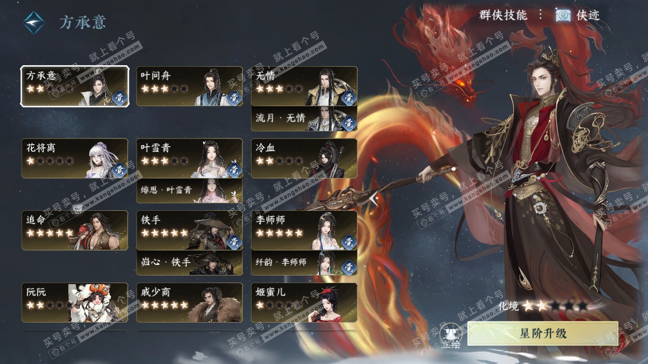 NSH322377逆水寒手游账号详情图48 NSH322377逆水寒手游账号详情图48