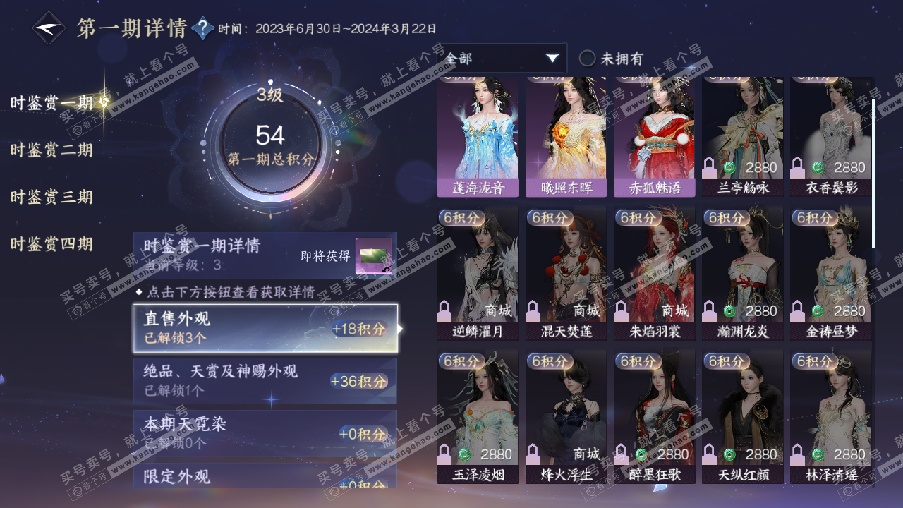 NSH322378逆水寒手游账号详情图16 NSH322378逆水寒手游账号详情图16