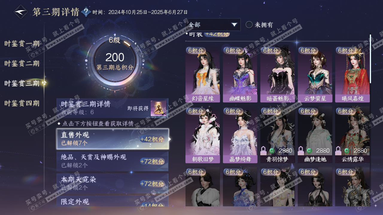 NSH322378逆水寒手游账号详情图18 NSH322378逆水寒手游账号详情图18