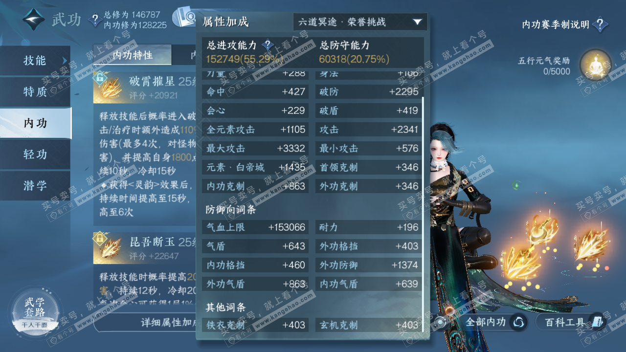 NSH322378逆水寒手游账号详情图25 NSH322378逆水寒手游账号详情图25