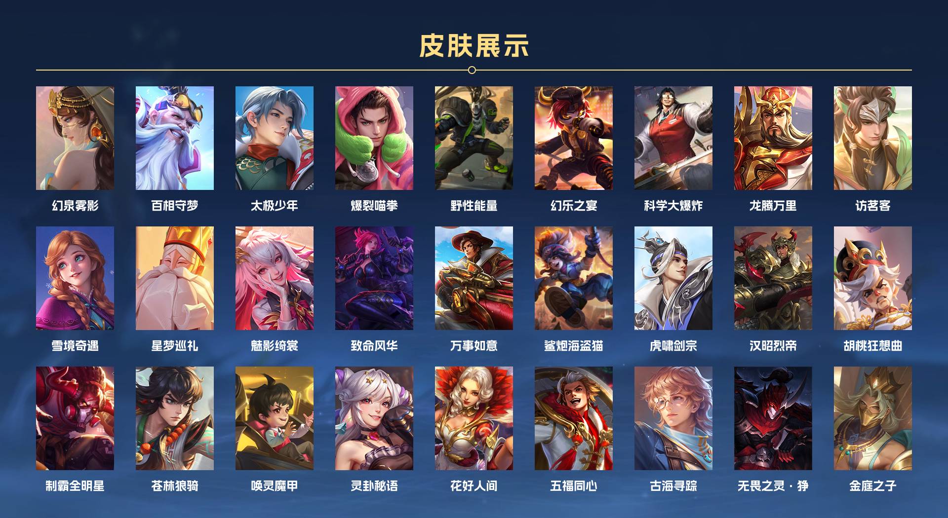 WZ3268178王者荣耀账号详情图8 WZ3268178王者荣耀账号详情图8