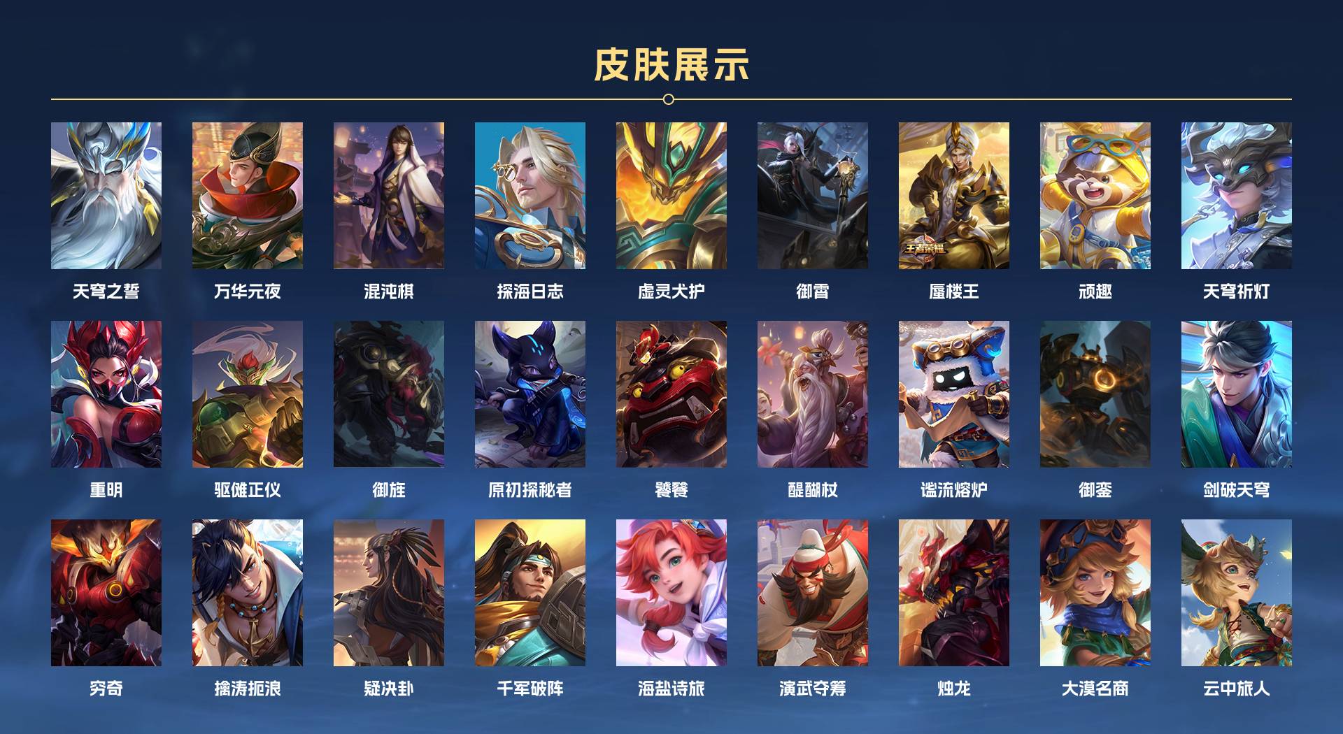 WZ3268178王者荣耀账号详情图9 WZ3268178王者荣耀账号详情图9