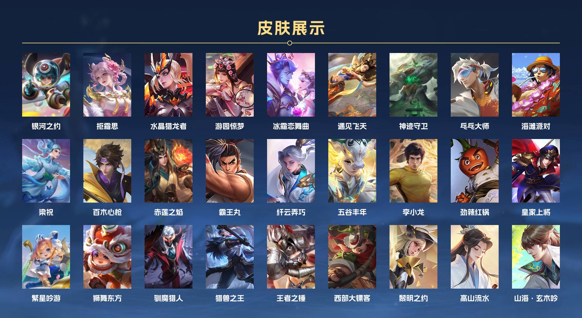 WZ3268178王者荣耀账号详情图4 WZ3268178王者荣耀账号详情图4