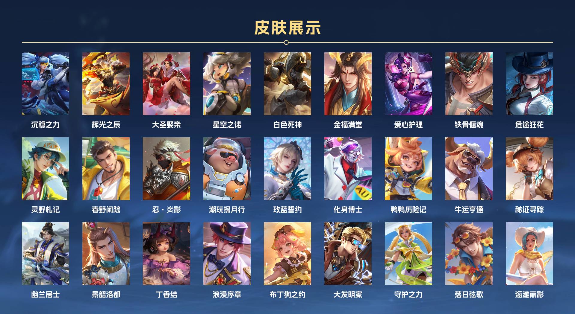 WZ3268178王者荣耀账号详情图5 WZ3268178王者荣耀账号详情图5