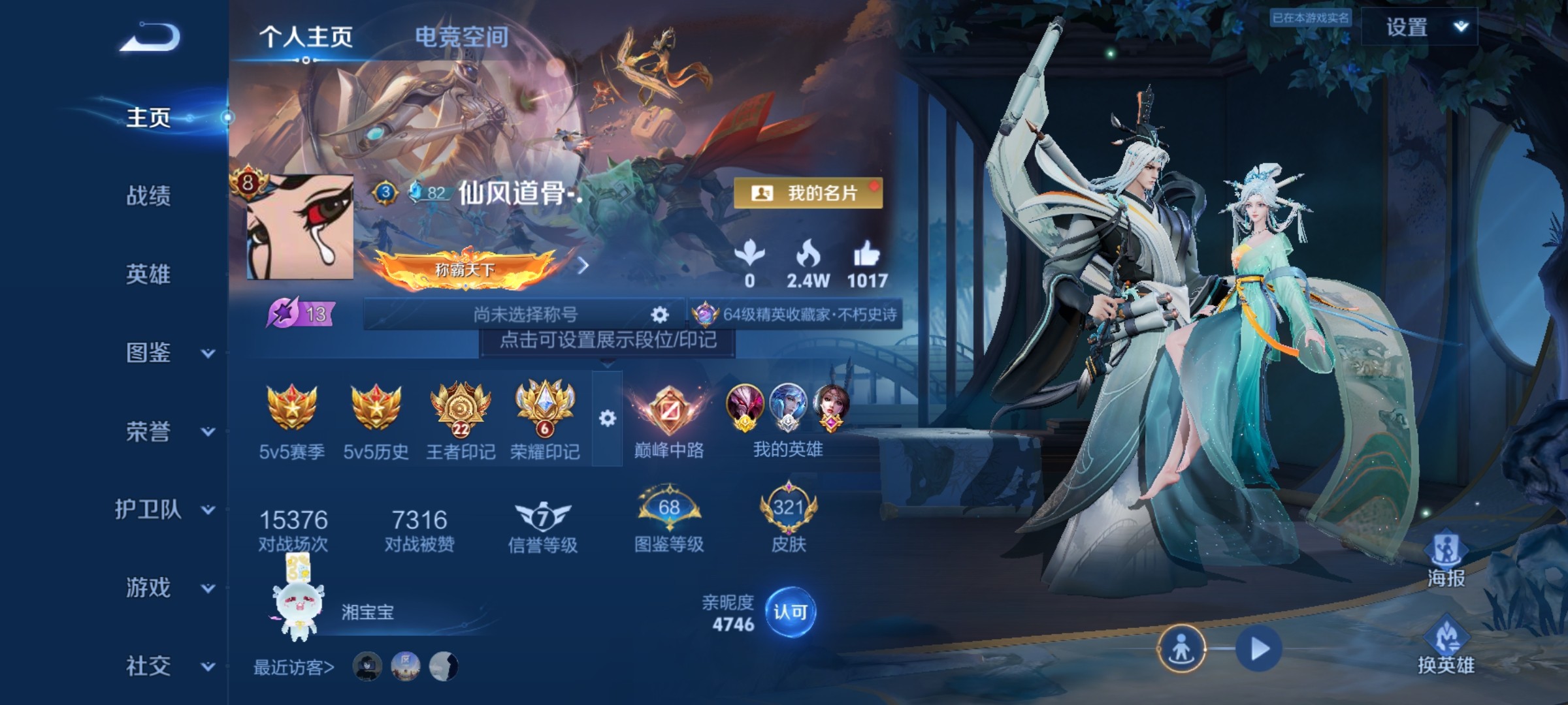 WZ3268178王者荣耀账号详情图12 WZ3268178王者荣耀账号详情图12