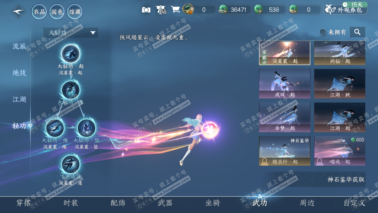 NSH322374逆水寒手游账号详情图14 NSH322374逆水寒手游账号详情图14
