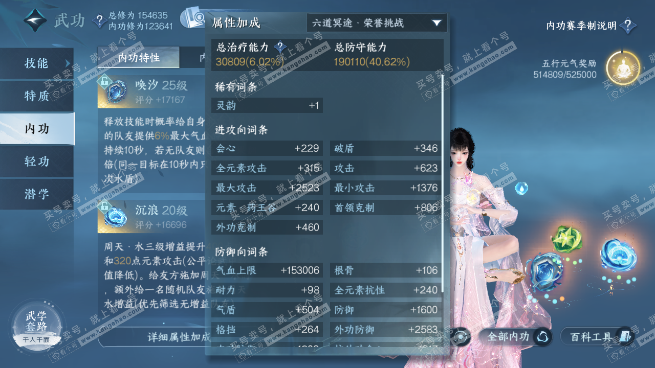 NSH322374逆水寒手游账号详情图42 NSH322374逆水寒手游账号详情图42