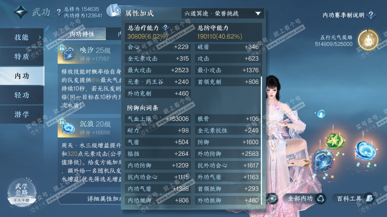 NSH322374逆水寒手游账号详情图43 NSH322374逆水寒手游账号详情图43